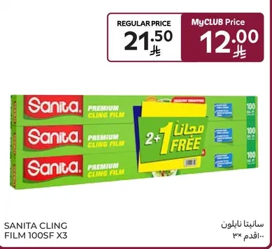 Sanita Cling Film 100SF X3