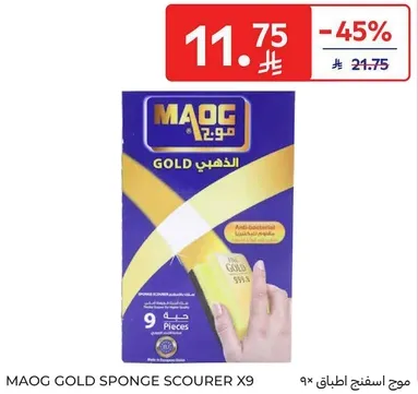 MaoG Gold Sponge Scourer X9