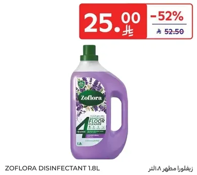 زوفلورا مطهر 1.8 لتر
