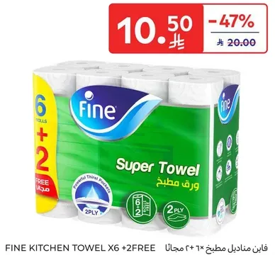 Fine Kitchen Towel X6 + 2 Free