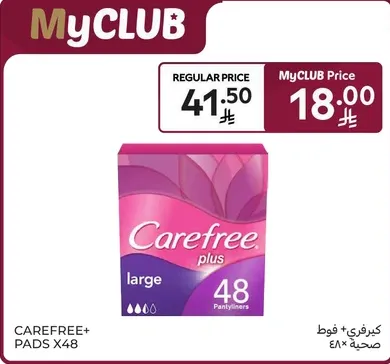 فوط كيرفري بلس، كبيره، 48 قطعه.