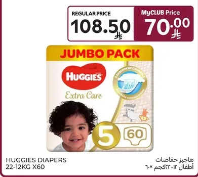 هايجير حفاظات للاطفال 12-60 شهر.