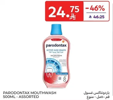 غسول فم بارودونتكس 500 مل - assorted