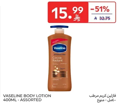 فازلين كريم مرطب 400مل - متنوع