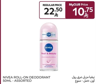 نيفا رول عرق 50 مل - assorted