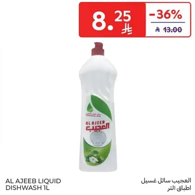 العجيب سايل غسيل الاطباق 1 لتر