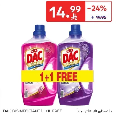 داك مطهر 1 لتر + لتر مجاني.