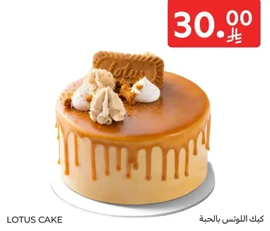 كيك اللوتس بالحبيبه.