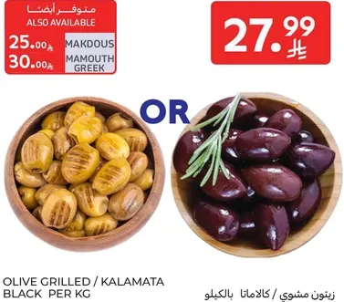 Olive Grilled / Kalamata Black per kg