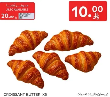 Croissant Butter X5