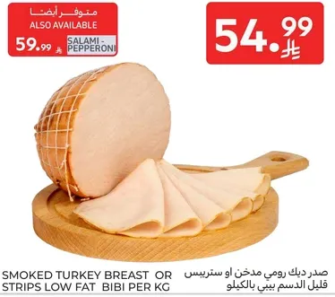 Smoked turkey breast or strips low fat.