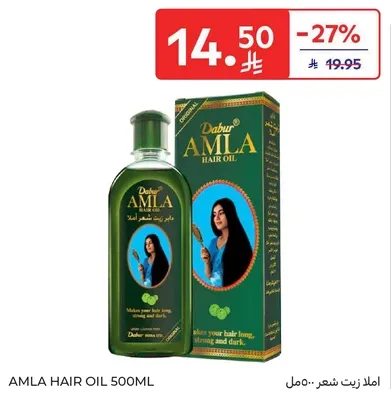 Amla Hair Oil 500ml. Makes your hair long, strong and dark.