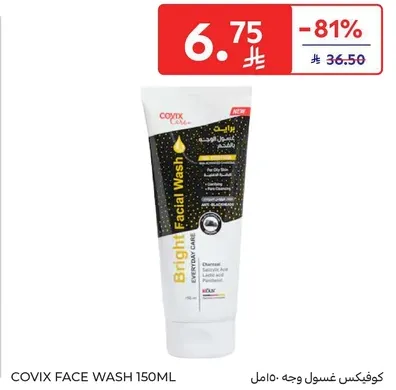 كوفكس غسول وجه 150مل