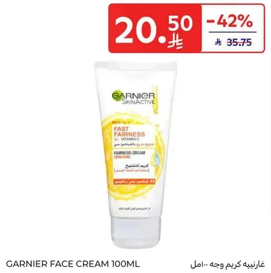 غارنييه كريم وجه 100 مل - امل.