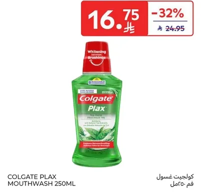 غسول فم كولجيت بلاكس 250 مل