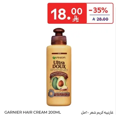 غارنييه كريم شعر 200مل بزيت الافوكادو للتغذيه.