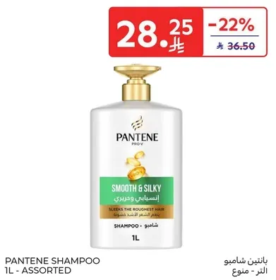 شامبو بانتين 1 لتر - متنوع