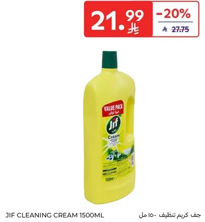 JIF CLEANING CREAM 1500ML