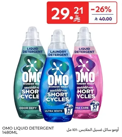 OMO Liquid Detergent designed for short cycles, 1480ml.