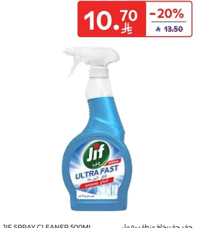 منظف جف رذاذ 500 مل