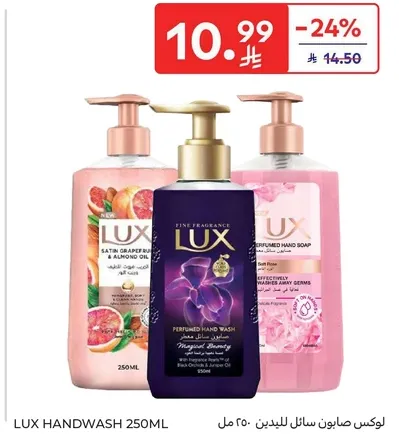 لوكس صابون سايل لليدين 250 مل مع زيت الجريب فروت الساتان وزيت اللوز، عطر فاخر، وصابون يدين معطر.