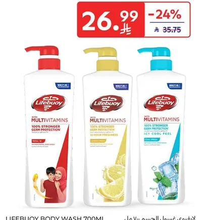 غسول الجسم لايف بوي 700 مل مع الفيتامينات المتعدده لحمايه اقوي من الجراثيم والانتعاش.