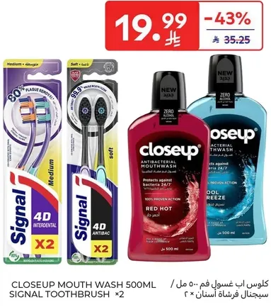 Closeup Mouth Wash 500ml and Signal Toothbrush x2