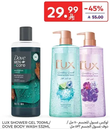 Lux Shower Gel for body wash 532ml / Dove Men + Care eucalyptus 700ml