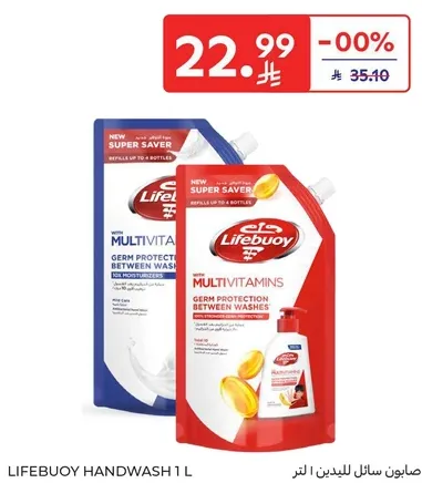 صابون سايل لليدين 1 لتر مع الفيتامينات المتعدده لحمايه الجراثيم بين الغسلات.