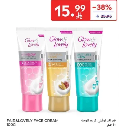 في airاند لوفلي كريم الوجه 100 جرام