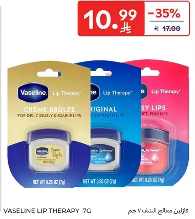 فازلين معالج الشفاه ٧ جرام