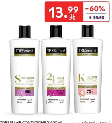 بلسم تريسمي 400 مل