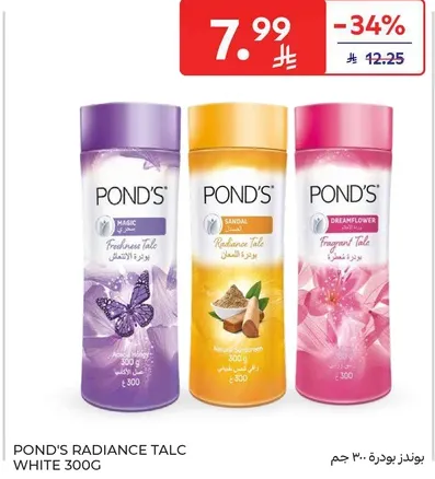 بودره بوندز راديانس بيضاء 300 جرام