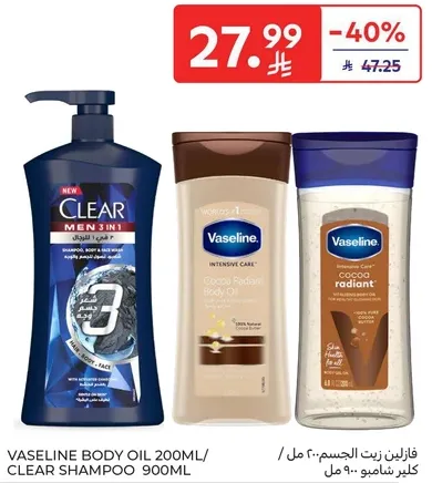 فازلين زيت الجسم 200 مل / كلير شامبو 900 مل