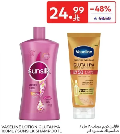 فازلين كريم مرطب 180 مل / صانسيلك شامبو 1 لتر