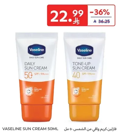 فازلين كريم واقي من الشمس 50 مل