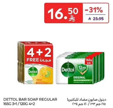 Dettol Bar Soap Regular 165g 3+1/120g 4+2