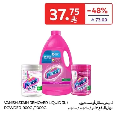Vanish Stain Remover Liquid 3L / Powder 900G