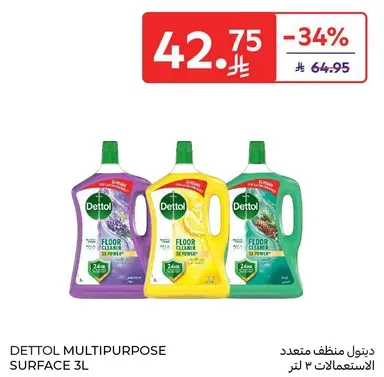 ديتول منظف متعدد الاستعمالات 3 لتر