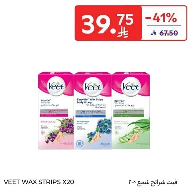 فيت شرايح شمع سهله الجل للجسم والساقين، 20 شريحه.