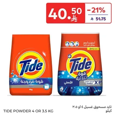 Tide Powder 4 or 3.5 kg