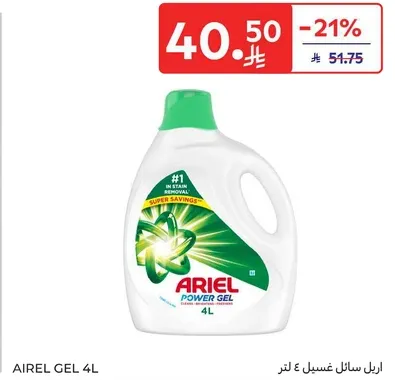 اريال سايل غسيل 4 لتر