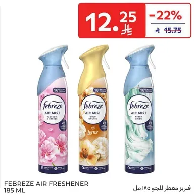 فيبريز معطر للجو 185 مل