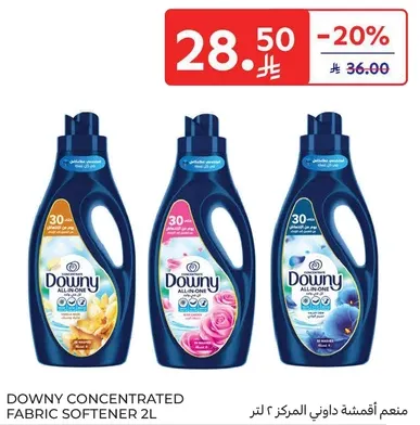 منعم اقمشه داوني المركز 2 لتر