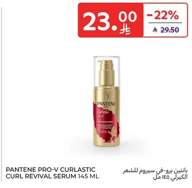 Pantene Pro-V Curlyastic Curl Revival Serum 145 ML