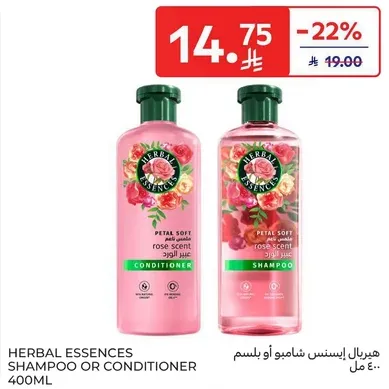 هيربال ايسنس شامبو او بلسم 400 مل