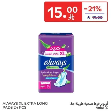 اوراق صحيه طويله جدا