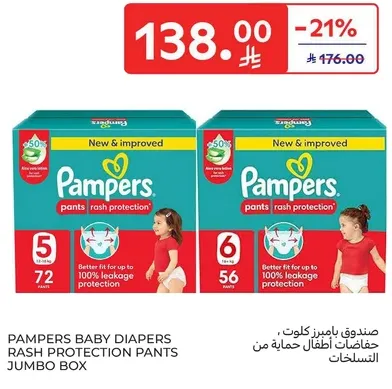 صندوق بامبرز كوتس ، حفاضات اطفال حمايه حمايه التسربات