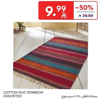 سجاده قطن ٨٠×٥٠ سم متنوعه