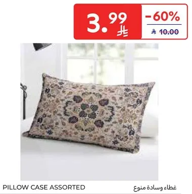 غطاء وساده متنوع.